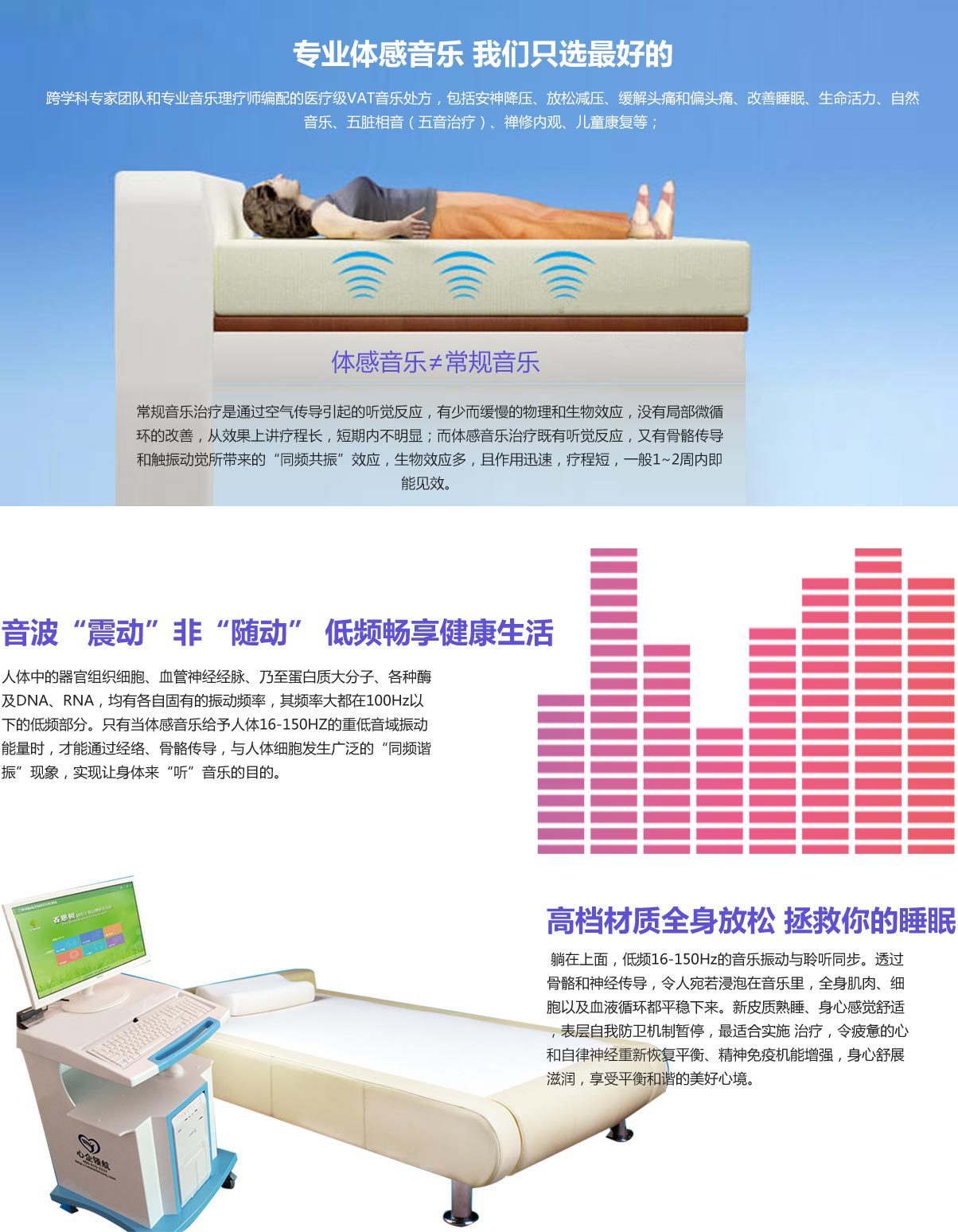 神奇的體感音樂(lè)床